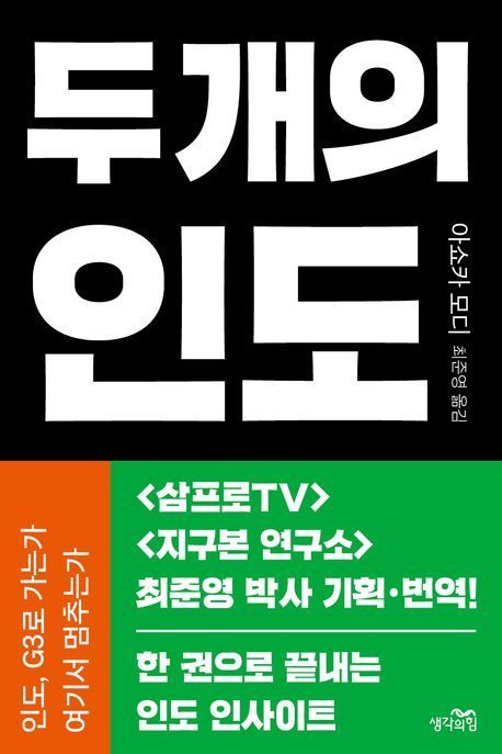 [이 주의 책]'알테쉬톡의 공습' 외