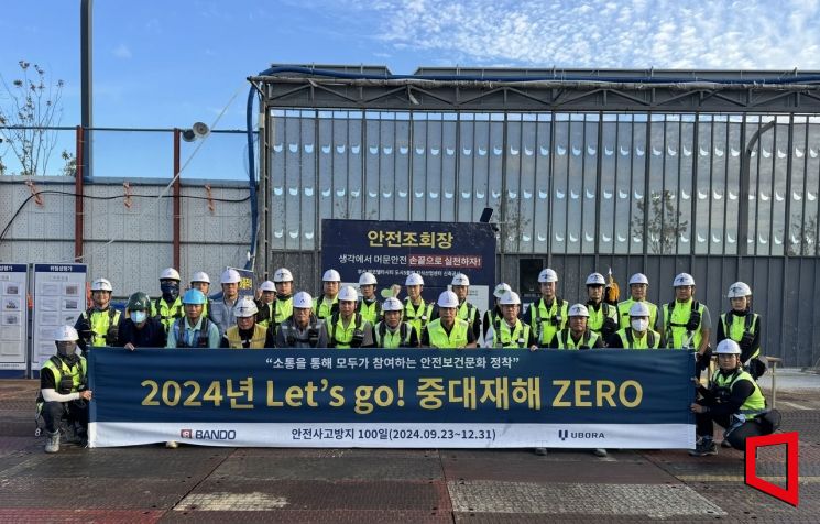 반도건설, 연말까지 '무재해 100일 운동' 진행