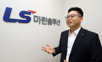 [인터뷰]구영헌 LS마린솔루션 대표 "8兆 서해 해저전력 프로젝트 따낼 것"