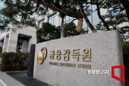 금감원, 증권사들에 '내부통제 근본적 개선' 주문