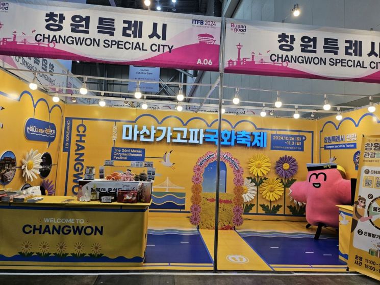 창원특례시, 부산국제트래블페어서 마산가고파국화축제 알려