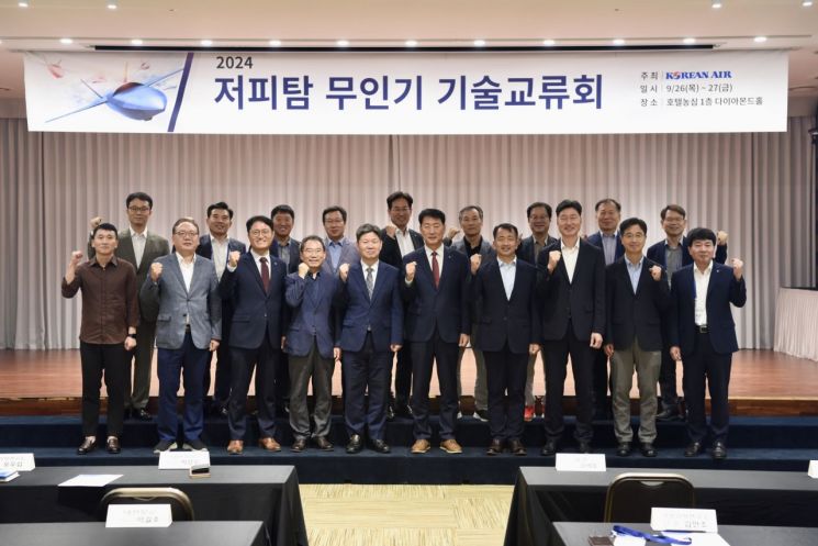 대한항공, 스텔스 무인기 기술교류회 열어