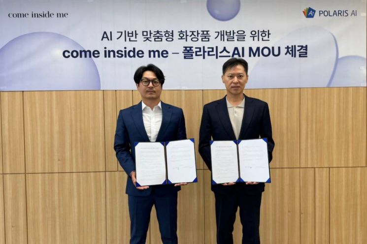 폴라리스AI, 뷰티기업 앤드원코퍼레이션과 AI기술 융합을 위한 MOU 체결