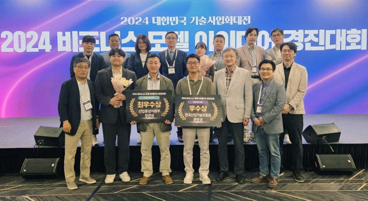 국립부경대, ‘대한민국 기술사업화대전 BM경진대회’ 산자부 장관상·KIAT 원장상