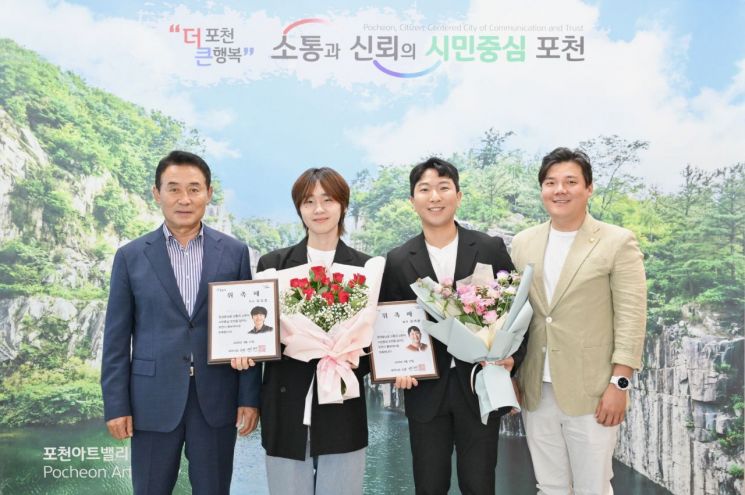 포천시, 가수 김성준·배우 윤태용 홍보대사 위촉