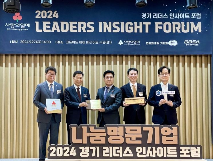 GH, 나눔명문기업 골드회원 가입