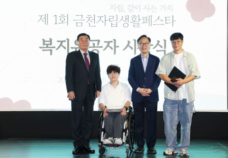 “자립, 같이사는 가치” ...금천구 ‘금천자립생활페스타’ 개최