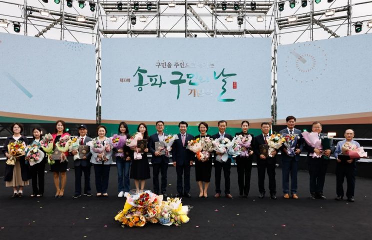 제33회 송파구민 대상 '한국체육대학' 시상 