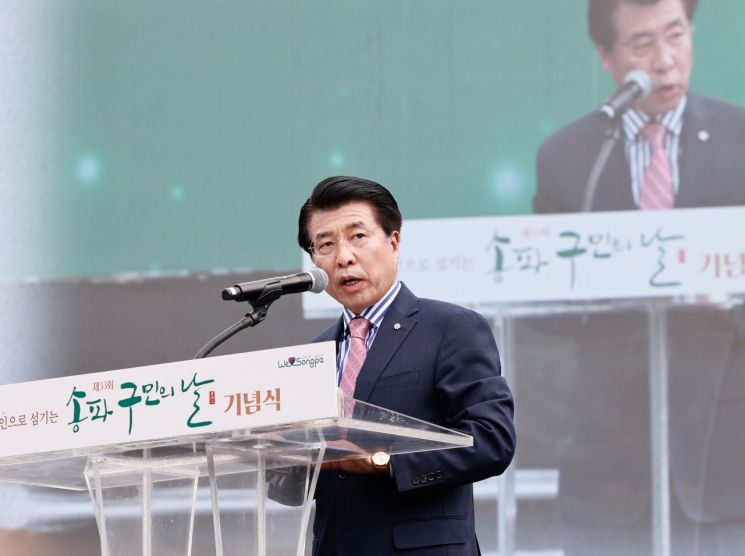 제33회 송파구민 대상 '한국체육대학' 시상 