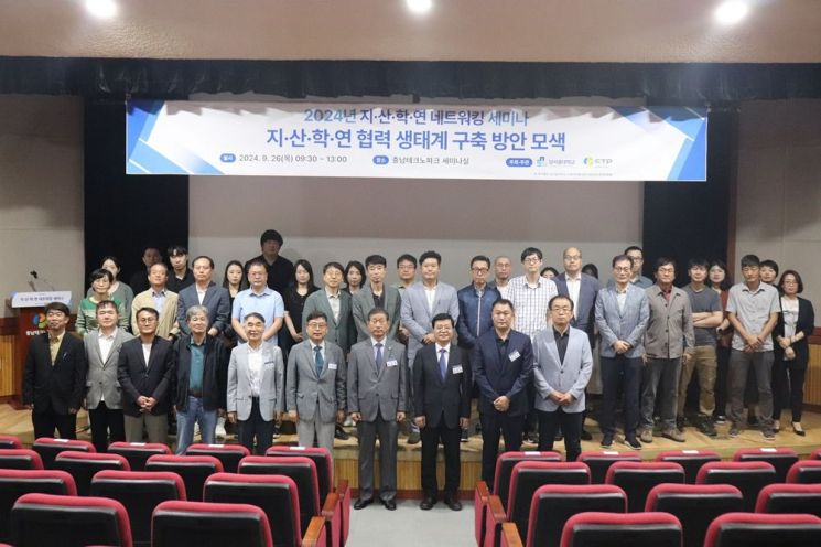 남서울대, '지·산·학·연 네트워킹 세미나' 개최