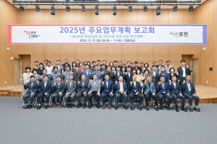 ‘시민 목소리가 곧 정책’…포천시민과 함께 그린 2025년 비전  