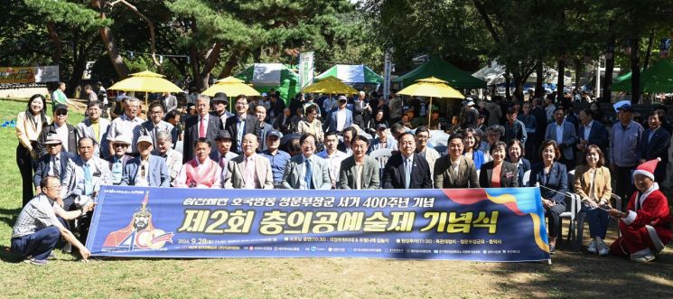 정문부 장군 서거 400주년 기념 ‘제2회 충의공예술제’ 성료