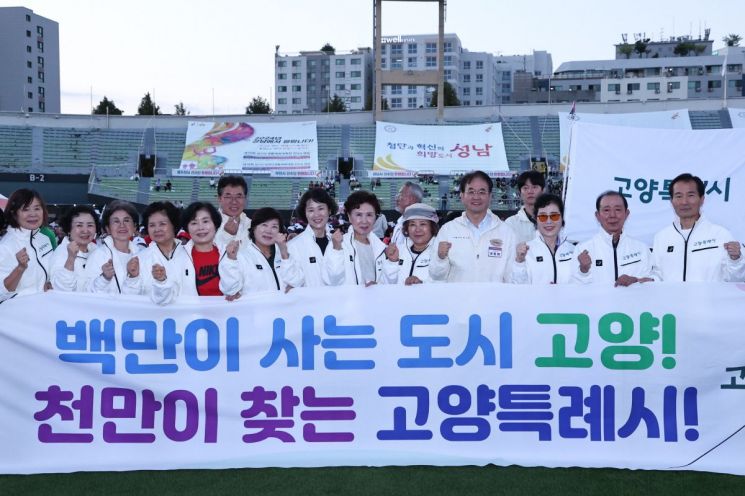 이동환 시장, ‘제35회 경기도생활체육대축전 성남’ 개회식 참석