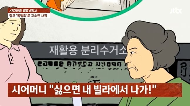 "만삭딸 계단 청소에 손주도 데려간다니" 사위 머리채 잡은 장모