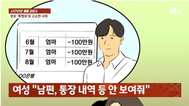 "만삭딸 계단 청소에 손주도 데려간다니" 사위 머리채 잡은 장모