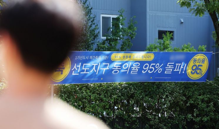 분당 선도지구 평균동의율 90.7%… 추가 공공기여가 관건 