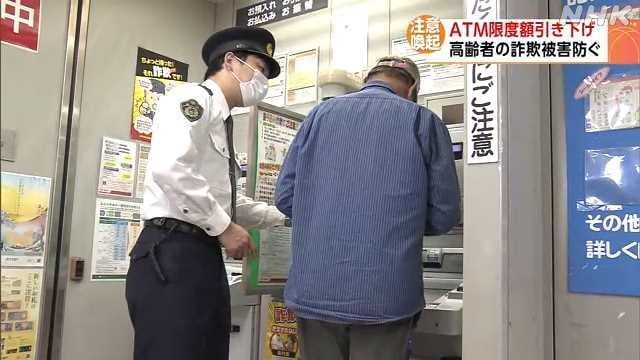 "ATM 앞 통화 금지"…보이스피싱 막기 위한 특단의 조치 내놓은 日