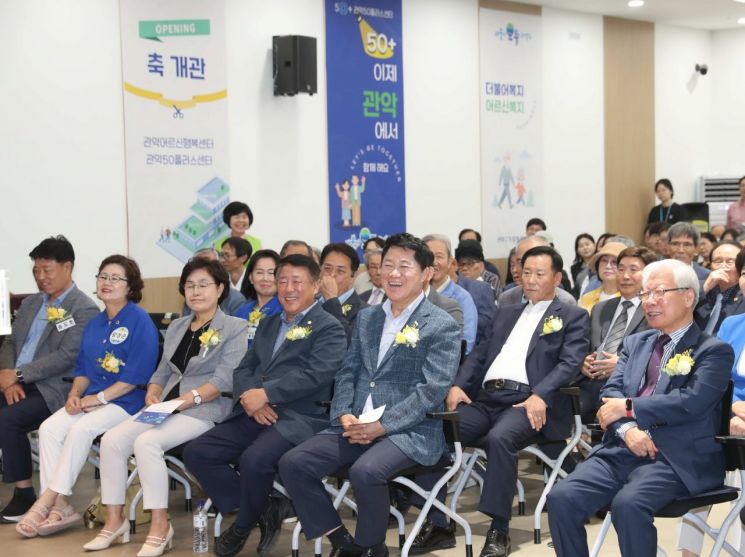 ‘관악 어르신행복센터·50플러스센터’ 개관