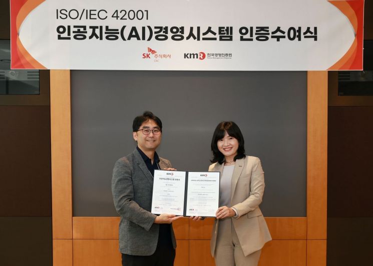 지난 27일 경기도 성남시 분당구 SK u-타워에서 진행된 'AI경영시스템(ISO/IEC42001) 인증 수여식'에서 차지원 SK C&C AIX 사업1그룹장(왼쪽)과 황은주 한국경영인증원(KMR) 대표가 기념촬영을 하고 있다. [사진=SK C&C]