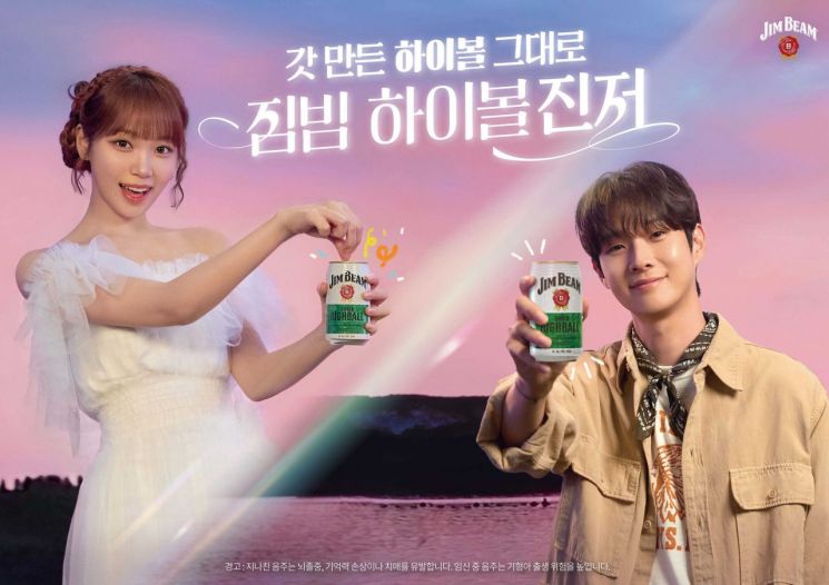 짐빔, '짐빔 하이볼' 모델로 배우 최우식 발탁
