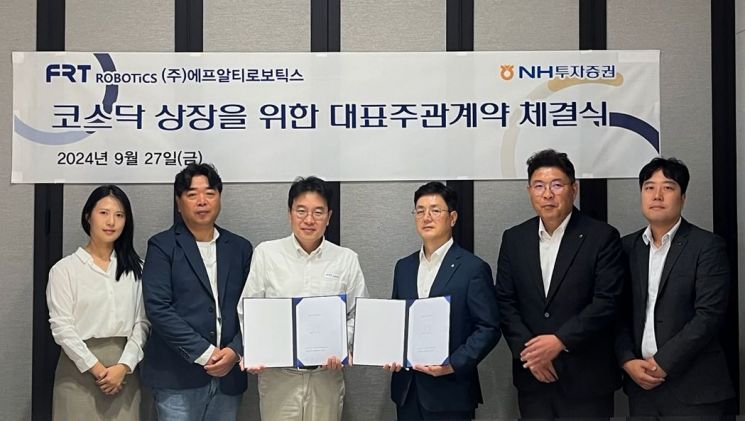 NH투자증권, 에프알티로보틱스와 IPO 주관 계약 체결