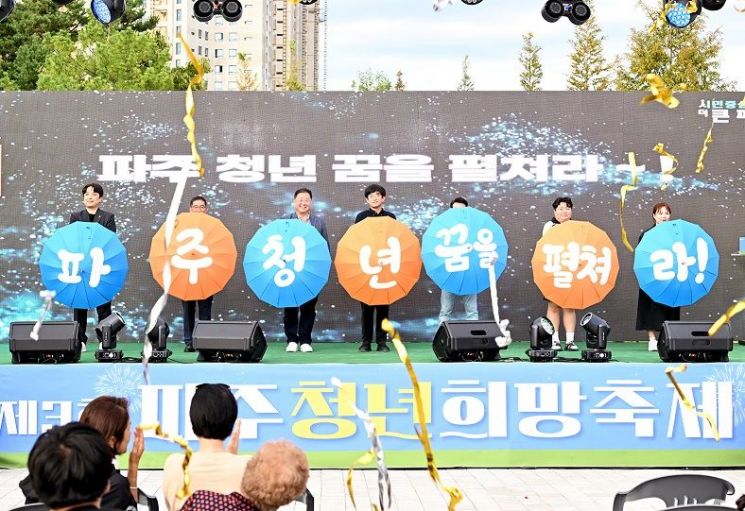 파주시는 지난 28일 파주시 도시관리사업본부 앞 광장에서 열린 ‘제3회 파주 청년희망축제’가 시민들의 높은 호응 속에 성공적으로 개최됐다. ＜사진=파주시＞