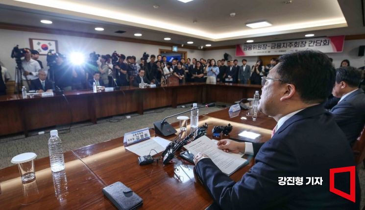 [포토] 금융지주회장간담회서 발언하는 김병환 금융위원장