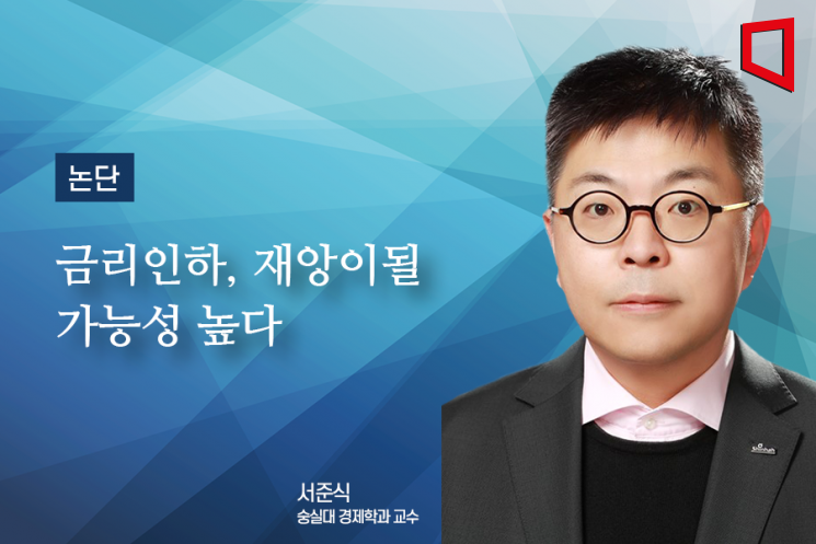 [논단]금리인하, 재앙이 될 가능성 높다