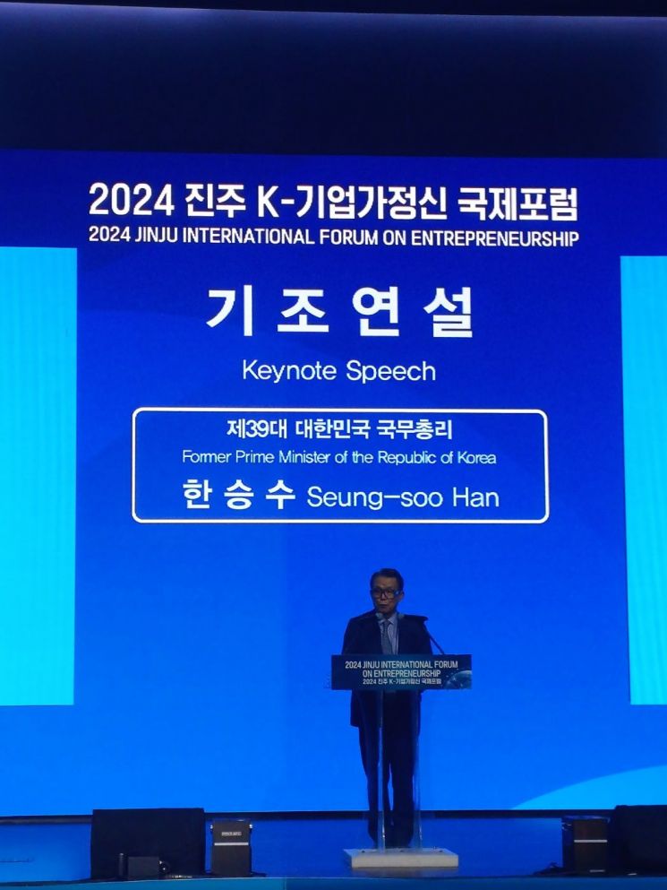 한국판 다보스포럼 진주서 열렸다…삼성·LG·GS·효성, 위기극복 기업가정신 토론