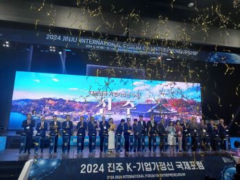 30일 경남 진주시 경상국립대 100주년 기념관에서 열린 '2024 진주 K-기업가정신 국제포럼' 참석자들이 기념 퍼포먼스를 하고 있다. 
이정일 삼성글로벌리서치 상근고문(맨 왼쪽), 한승수 전 국무총리(맨 오른쪽에서 12번째), 조규일 진주시장(한 전 총리 오른쪽), 아이만 타라비시 세계중소기업연합회(ICSB) 회장(오른쪽 10번째), 김재문 LG경영연구원 부문장(오른쪽 4번째) 등이 박수를 치고 있다.[사진=문채석 기자]