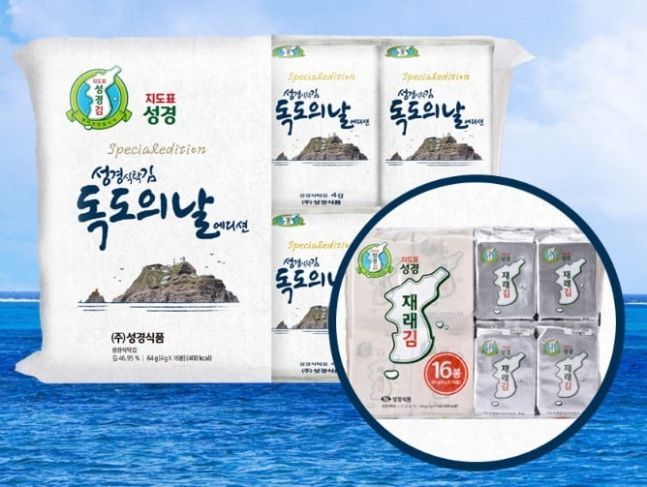“수출길 막혀도 독도의 날 응원”…성경김, '특별에디션' 출시