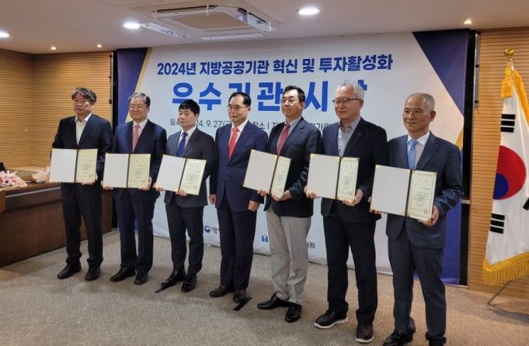 부산도시공사, ‘지방공기업 투자 활성화 부문’ 우수상