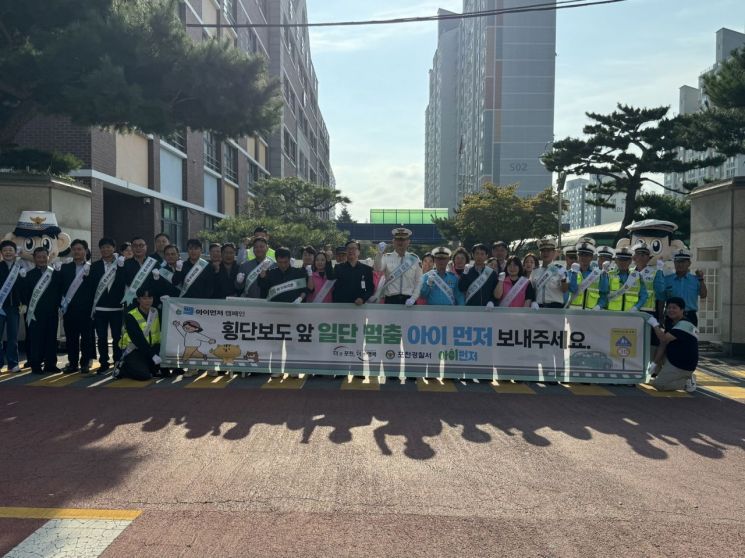 포천시, ‘아이 먼저’ 어린이 교통안전 캠페인 실시
