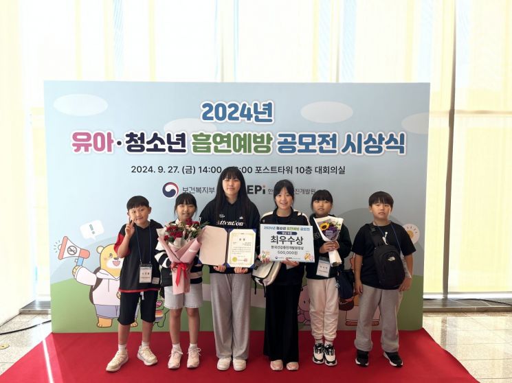 양산시 웅상청소년방과후아카데미, 유아·청소년 흡연예방 공모전 최우수상
