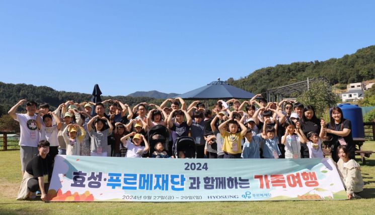 27일부터 29일까지 진행된 '2024 효성-푸르메재단과 함께하는 가족여행'에 참석한 가족들이 기념사진을 촬영하고 있다. 사진제공=효성