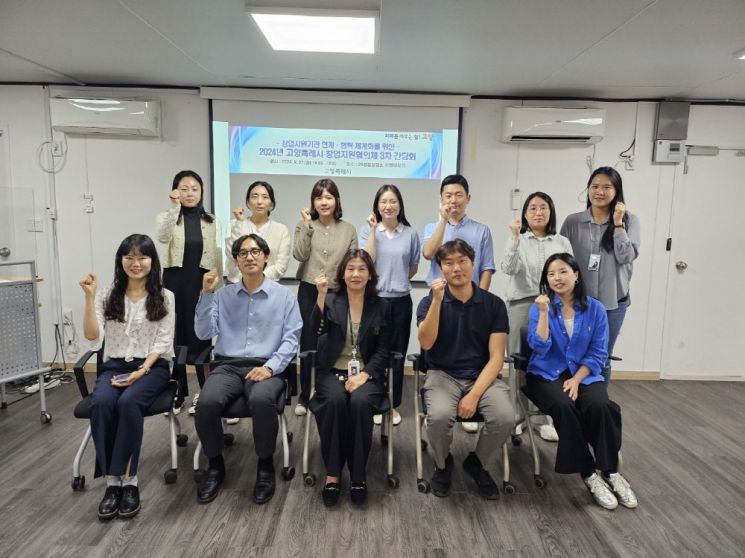 고양시, 창업지원협의체 실무자 간담회 개최