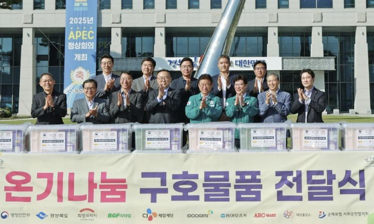 희망브리지·행안부·기업, 이재민 위한 ‘온기나눔’ 물품 전달