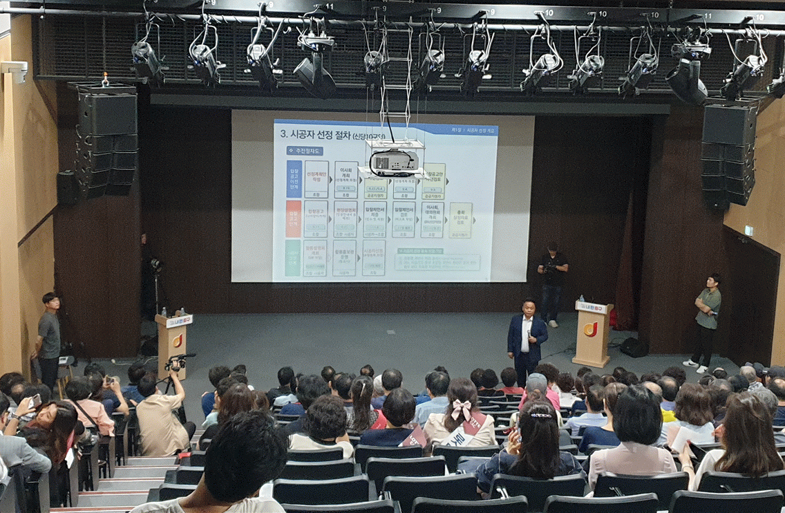 서울 중구는 지난달 조합원과 시공사 관계자 등을 대상으로 홍보 방법과 위반 시 단속에 대한 교육을 실시했다. 중구 제공.