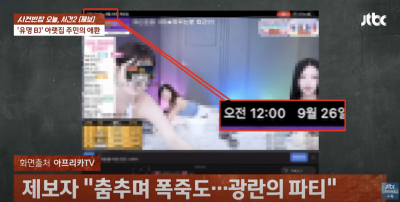 [이미지 출처=‘JTBC 사건반장’ 유튜브 영상 캡처]