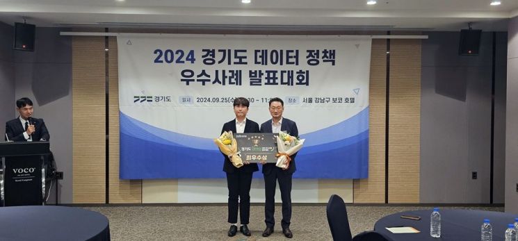 의정부시, 경기도 데이터 정책 우수사례 최우수상 수상