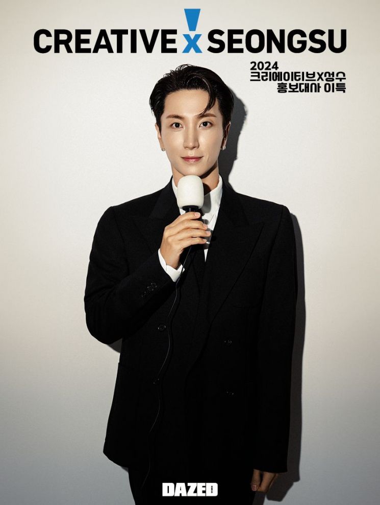 슈퍼주니어 '이특' '영파씨' ‘2024. 크리에이티브X성수’ 홍보대사 위촉