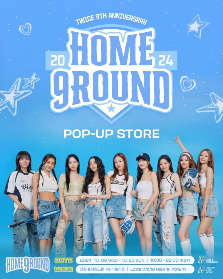 롯데백화점, 트와이스 데뷔 9주년 팝업스토어