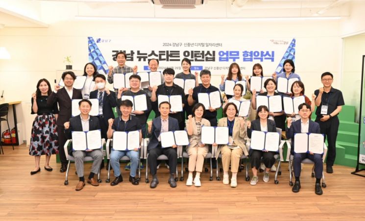 강남구, 신중년 일자리 위해 ‘강남 뉴스타트 인턴십’ 운영