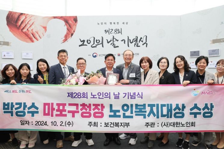 박강수 마포구청장 ‘효도밥상’ 만들고 노인복지 대상 수상
