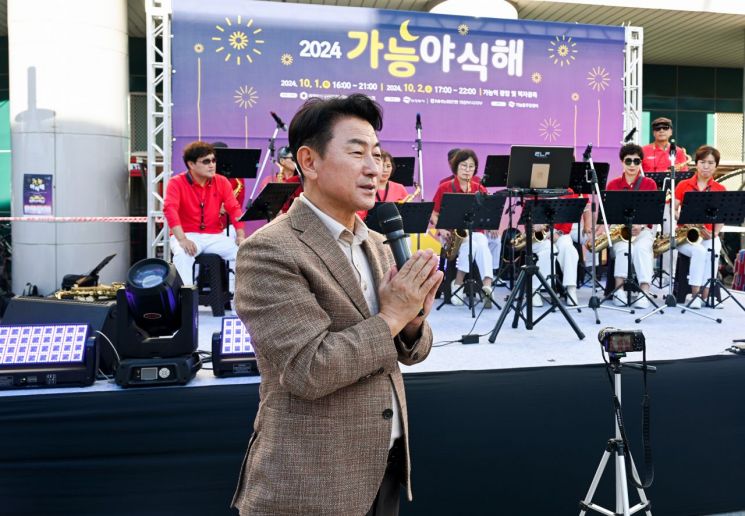 의정부시, ‘2024 제2회 가능 야식해 축제’ 성료