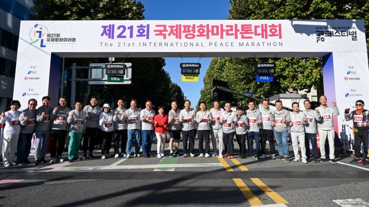 의정부시-강남구, 국제평화마라톤으로 협력 발걸음 다져