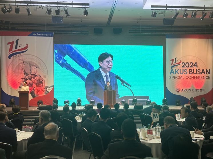 AKUS, 한미동맹 71주년 기념 부산 국제대회 성황리 개최