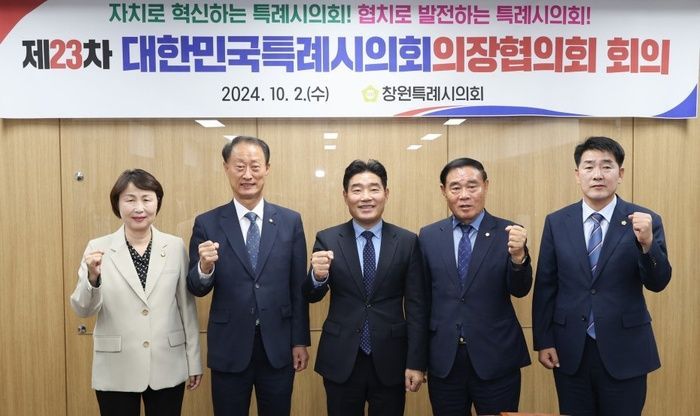 김운남 고양시의회 의장, 특례시의회 의장협의회장 선출