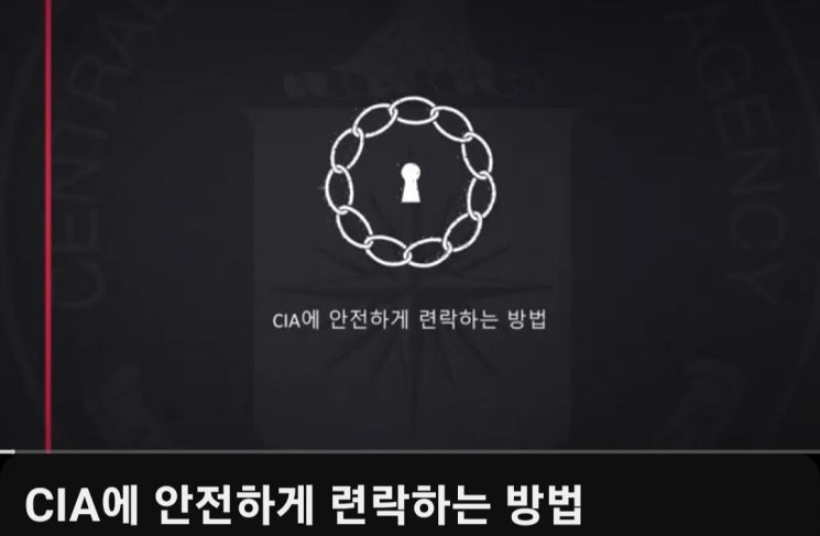 "련락 후 콤퓨터 검색리력 삭제하라"…CIA 북한 정보원 모집 나선 美