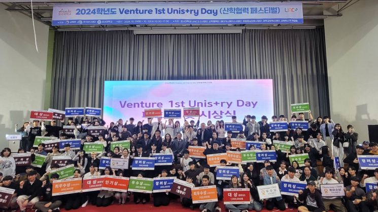 호서대학교 LINC3.0사업단이 ‘2024 Venture 1st Unis+ry Day’를 개최했다.